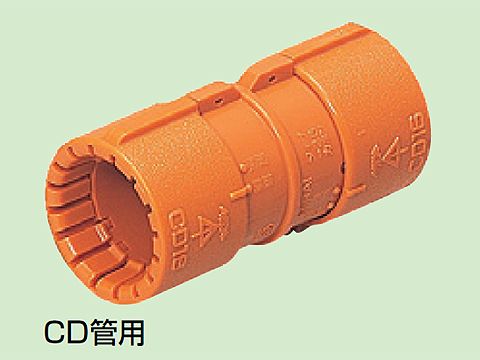 CDC-28G|CD管カップリング Gタイプ 波付CD管専用 – 電材Days