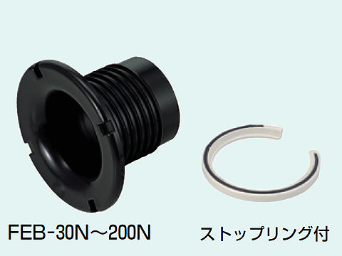 FEB-50N｜ミラレックスF用ベルマウス