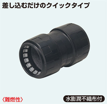FEC-30A｜ミラレックスF用カップリング