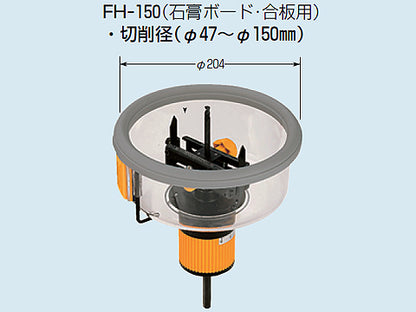 FH-150｜フリーホルソー