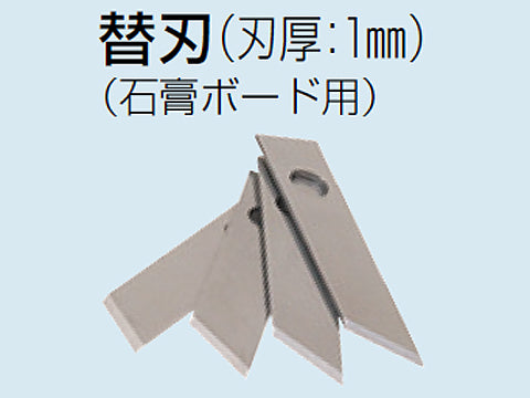 FH-1H｜フリーホルソー替刃 4枚入