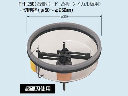 FH-250｜フリーホルソー