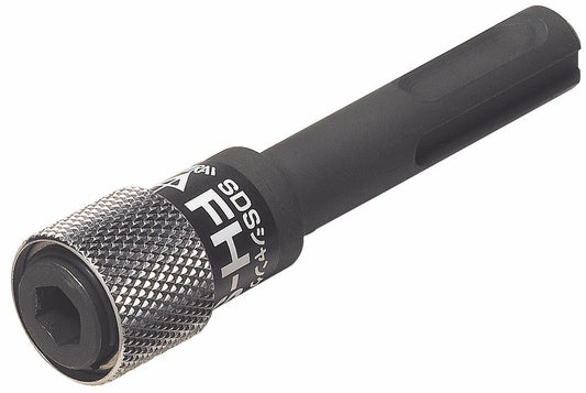 FH-SDS｜SDSシャンクビットアダプター