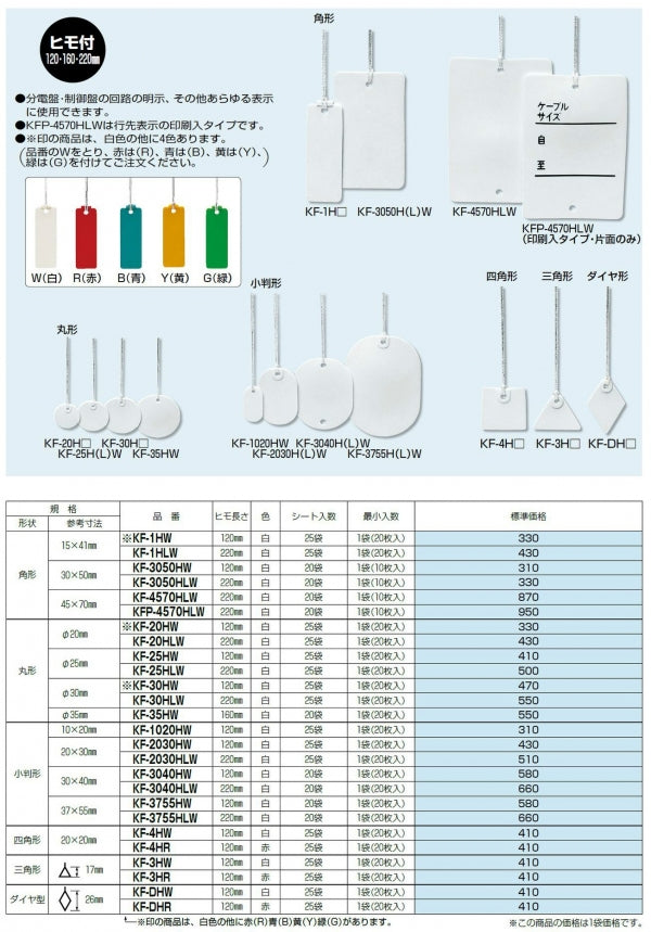 KF-20HB｜カラーエフ 丸形