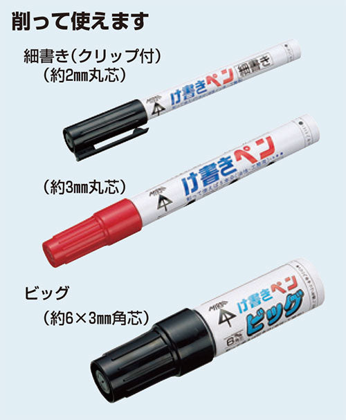 KPT-1R｜け書きペン