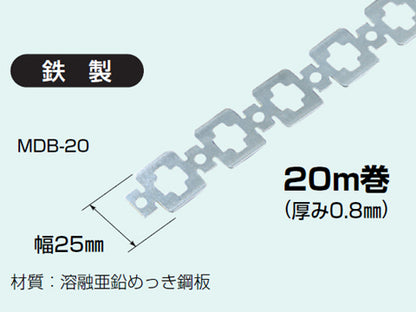 MDB-20｜吊バンド