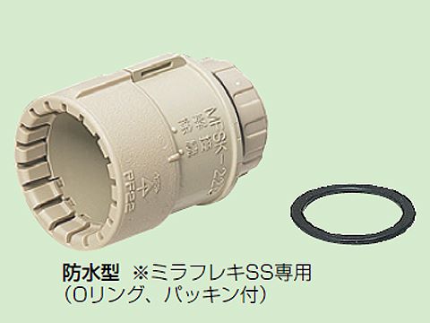 MFSK-14GPS｜PF管コネクタ MFS14用
