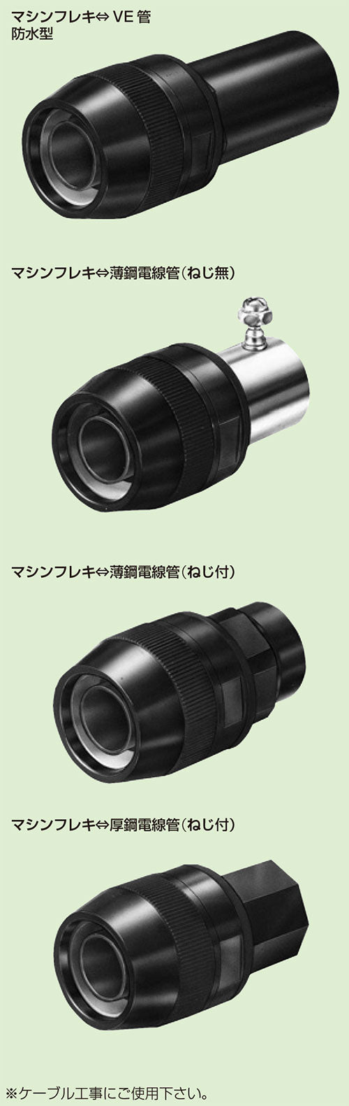 MPGP-14M｜コンビネーションカップ
