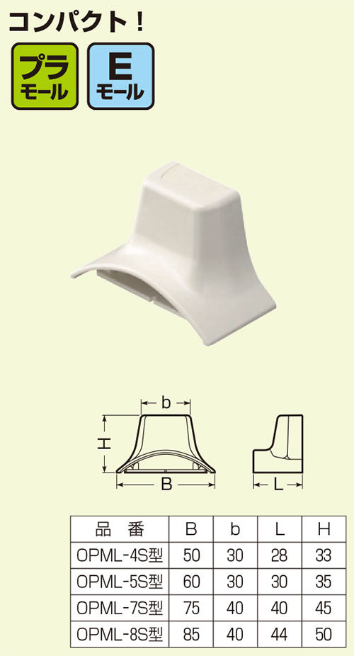 OPML-4SG｜モールジョイントS