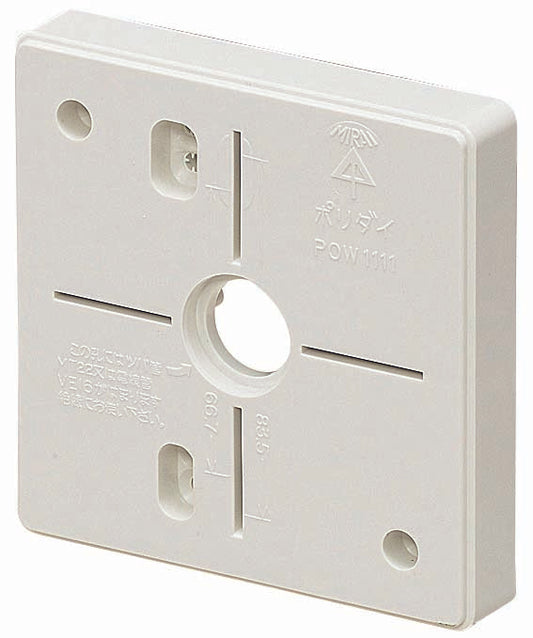 POW-1111W｜ポリ台照明器具取付用