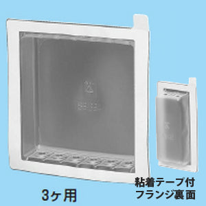 SB-3SA2｜気密カバー