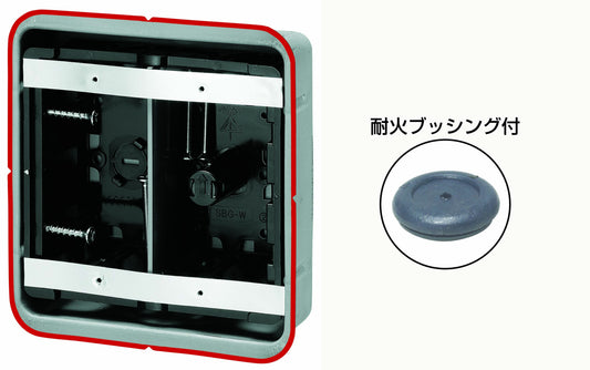 SBG-2F-K｜鋼カバー付スライドボックス