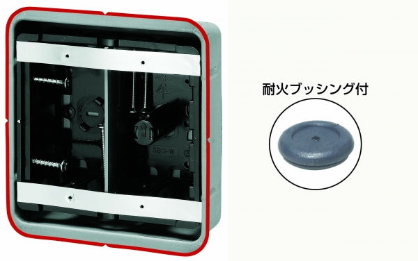 SBG-2F-K｜鋼カバー付スライドボックス