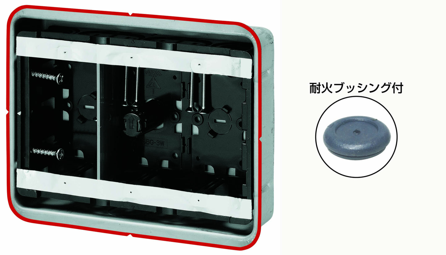 SBG-3F-K｜鋼カバー付スライドボックス