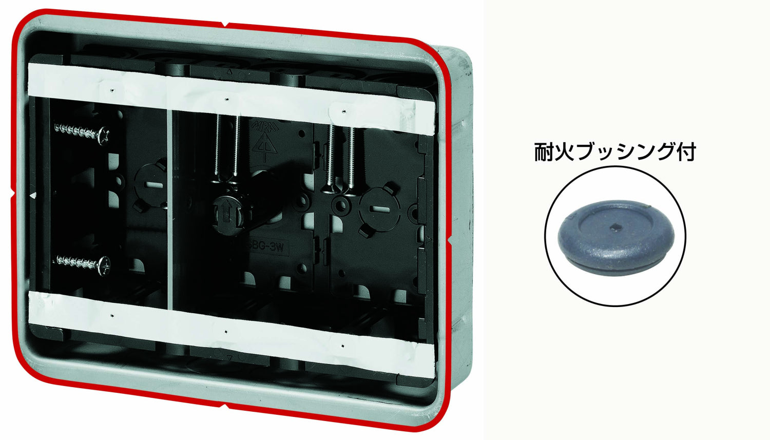 SBG-3F-K｜鋼カバー付スライドボックス