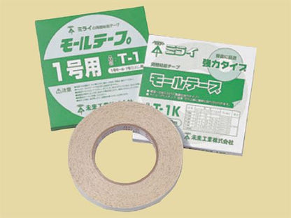 T-1｜モールテープ1号