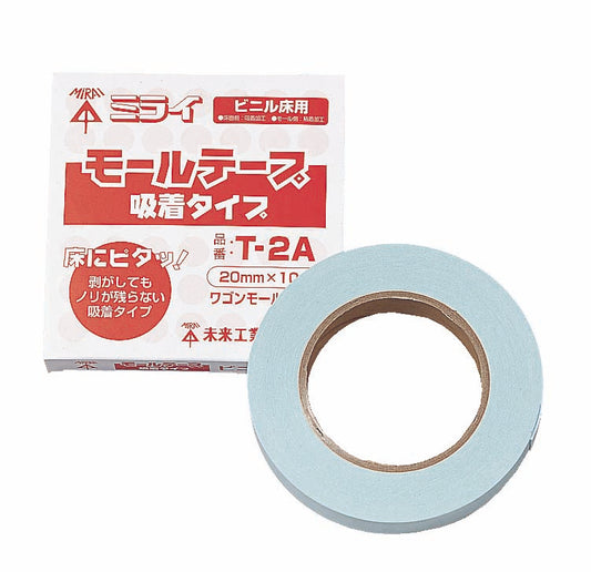 T-2A｜モールテープ