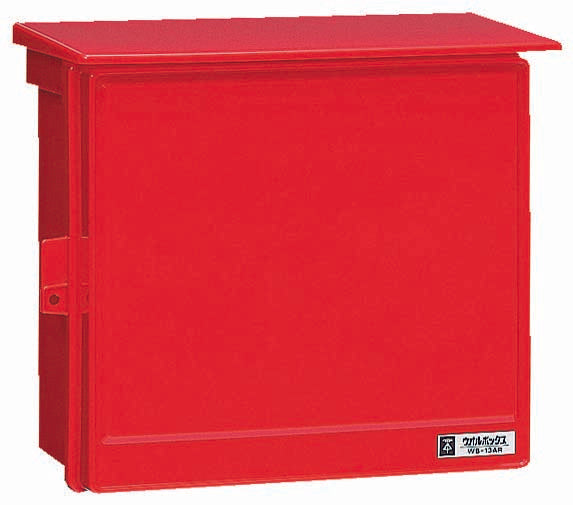 WB-13AR｜ウオルボックス