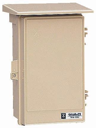 WB-2AJ｜ウオルボックス