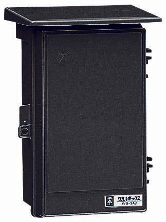 WB-2AK｜ウオルボックス