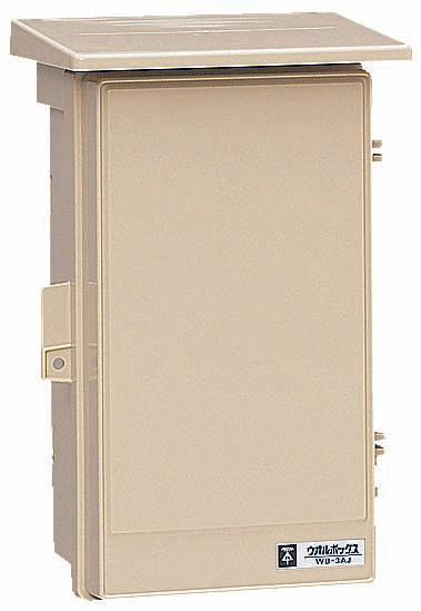 WB-3AJ｜ウオルボックス