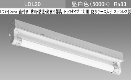 EL-LEK2041 AHJ(13G3)|LDL20×1 トラフWP(SUS製)