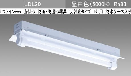 EL-LWH2061 AHJ(13G3)|LDL20×1 反射笠付WP