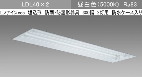 EL-LYWB41732 AHJ(25G3)|LDL40×2 埋込WP