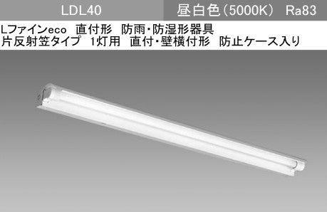 EL-LYWF4021 AHJ(37G3)|LDL40×1 片反射笠付WP