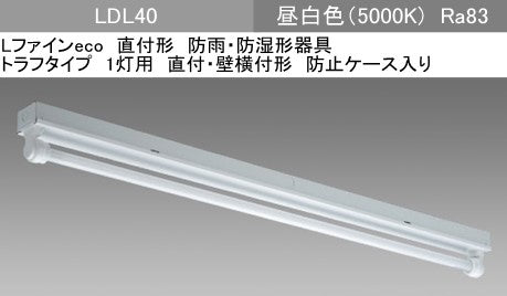 EL-LYWL4011A AHJ(37G3)|LDL40×1 トラフWP