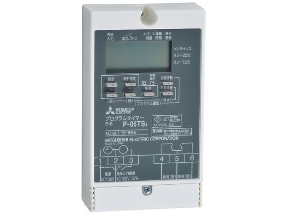 三菱 P-05TS2 プログラムタイマー　8個 P-05TS2｜換気扇用プログラムタイマー 24時間 – 電材Days