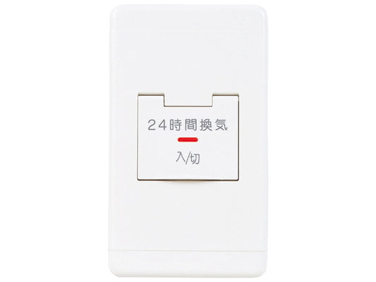 P-11SWL2|24時間換気用スイッチ