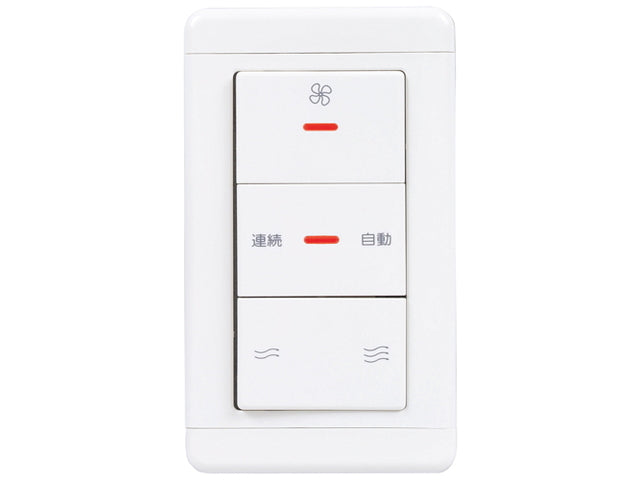 P-1600SWLA2|コントロールスイッチ