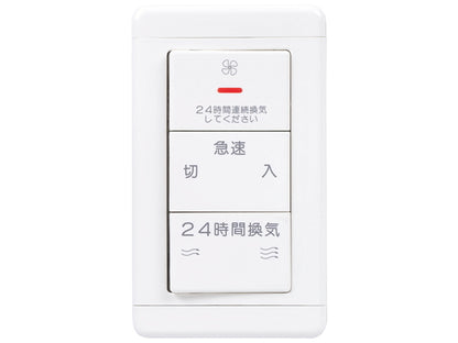 P-20SWV2|壁スイッチ