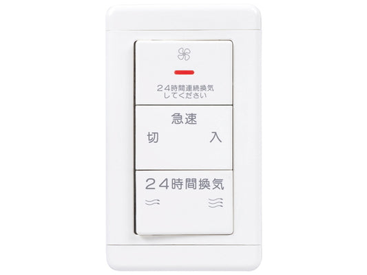 P-20SWV2|壁スイッチ