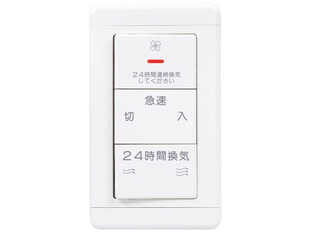 P-20SWV2|壁スイッチ