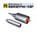 PCSW65R|振動用コアドリル