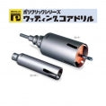 PCWS65R|ウッディングコアドリル