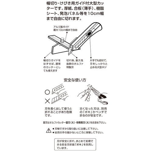 3607178｜OLFA KL型