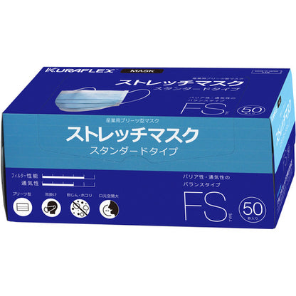 FS|ストレッチマスク