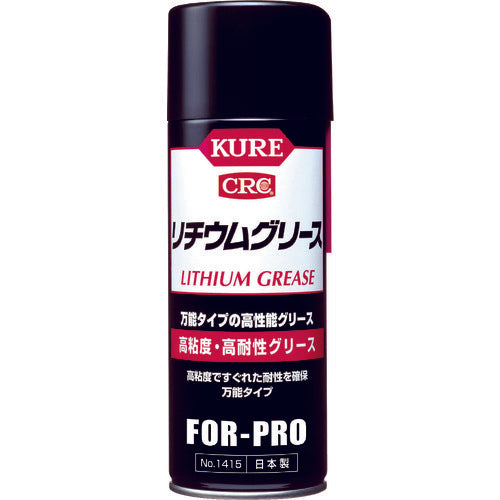 1718070|KURE リチウムグリース